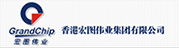 香港宏圖偉業集團有限公司 香港宏圖偉業集團有限公司